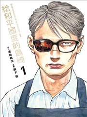 山海食记 370看看漫画改编